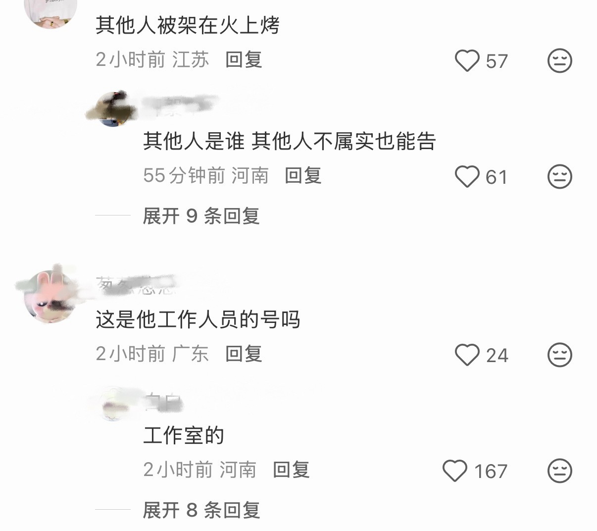 范丞丞方起诉司晓迪怎么还说把其他人架在火上烤啊，他们也可以告啊 