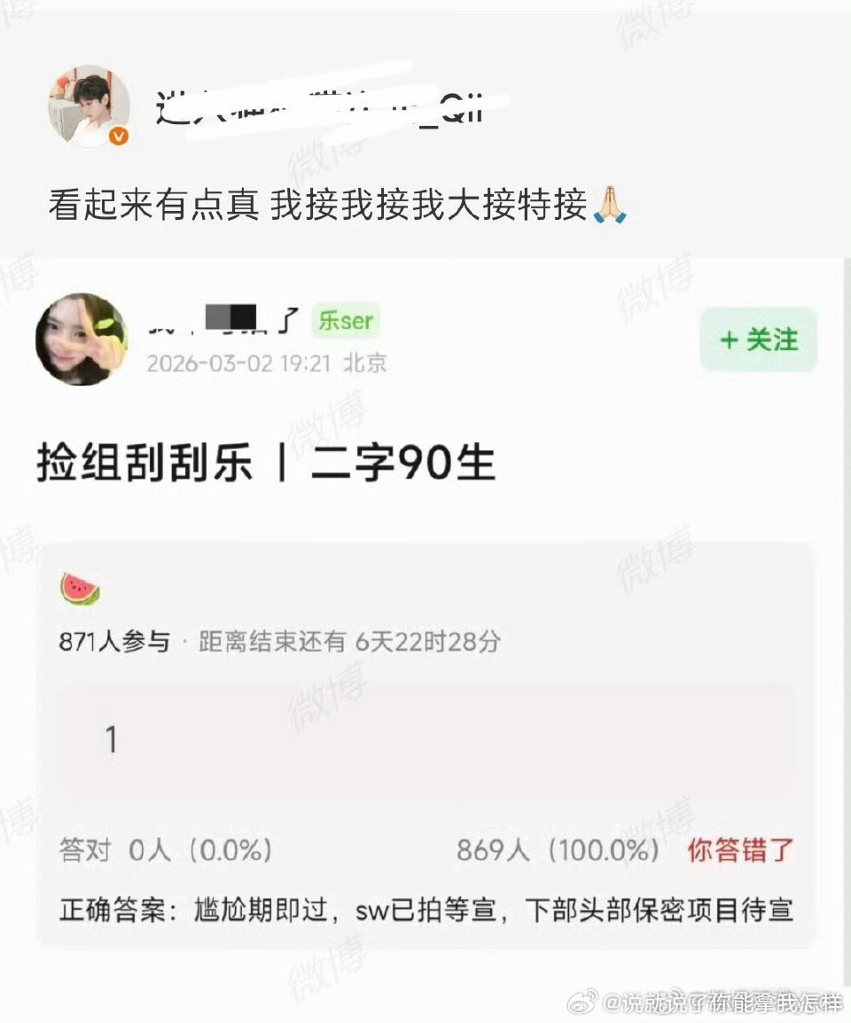 谁家尴尬期没官宣就过了啊？保密项目不就是仙逆么