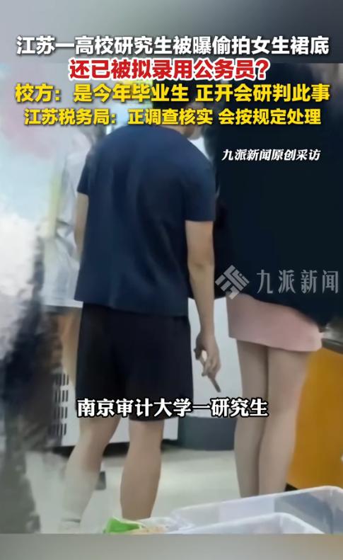 5月11日下午，网曝南京审计大学校园内突发争议事件，一名男子在校园超市被当场摁住