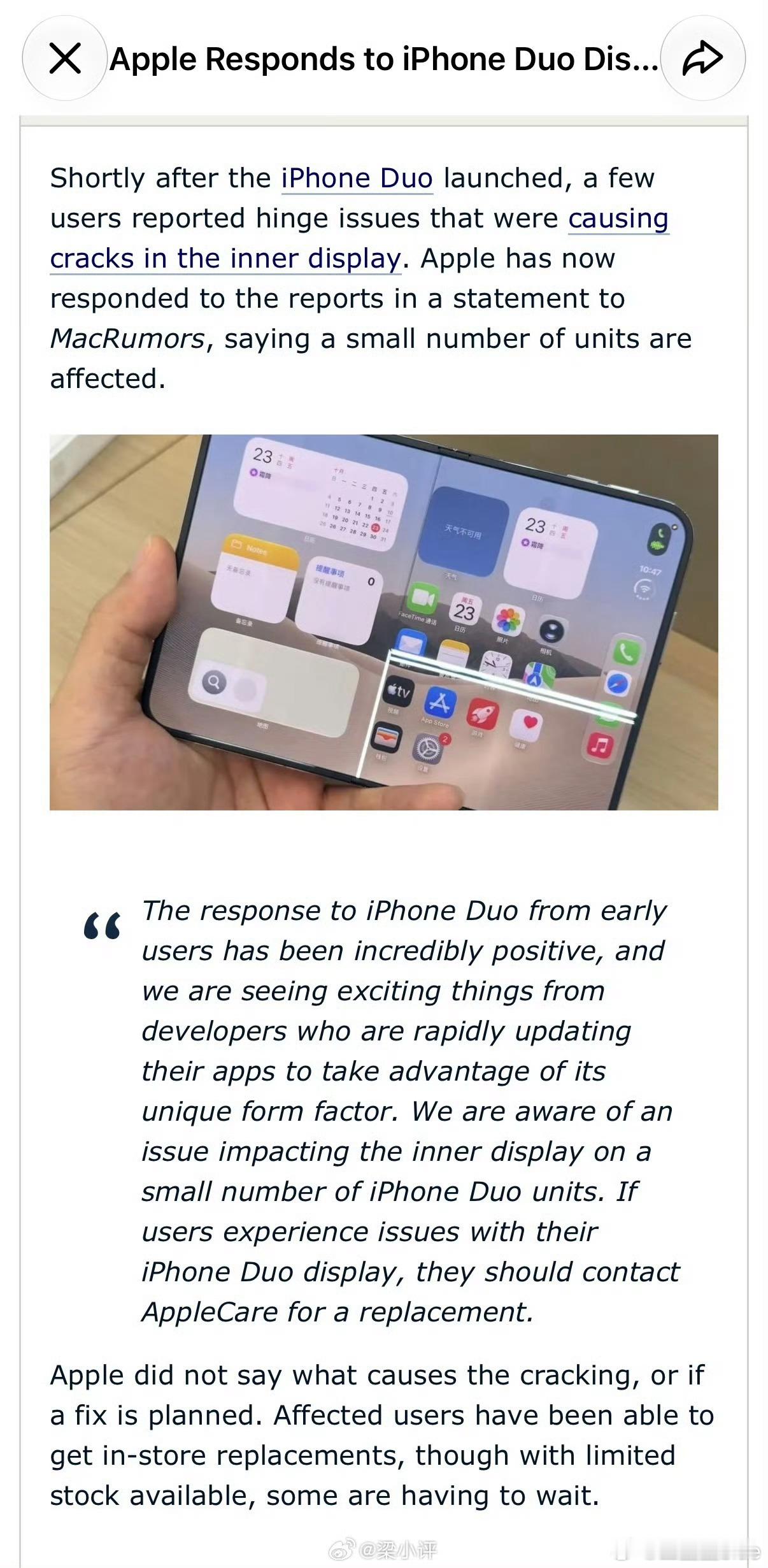 富士康员工曝iPhoneDuo碎屏原因iPhone Duo 刚发布一周，居然都出