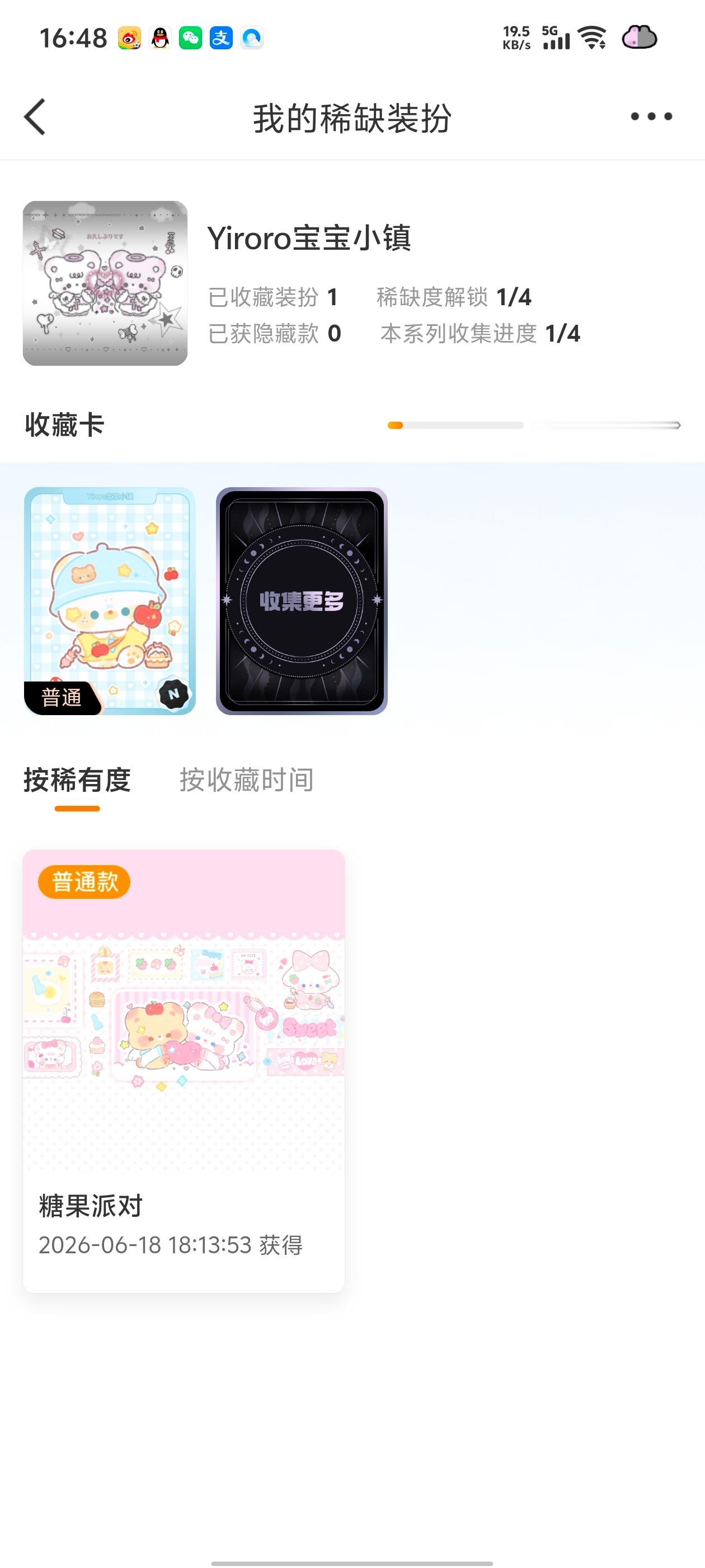 gzqy了 只是为了胶囊体！不月的麻烦移除内娱属性竞圈属性打扰到真的不好意思宝宝