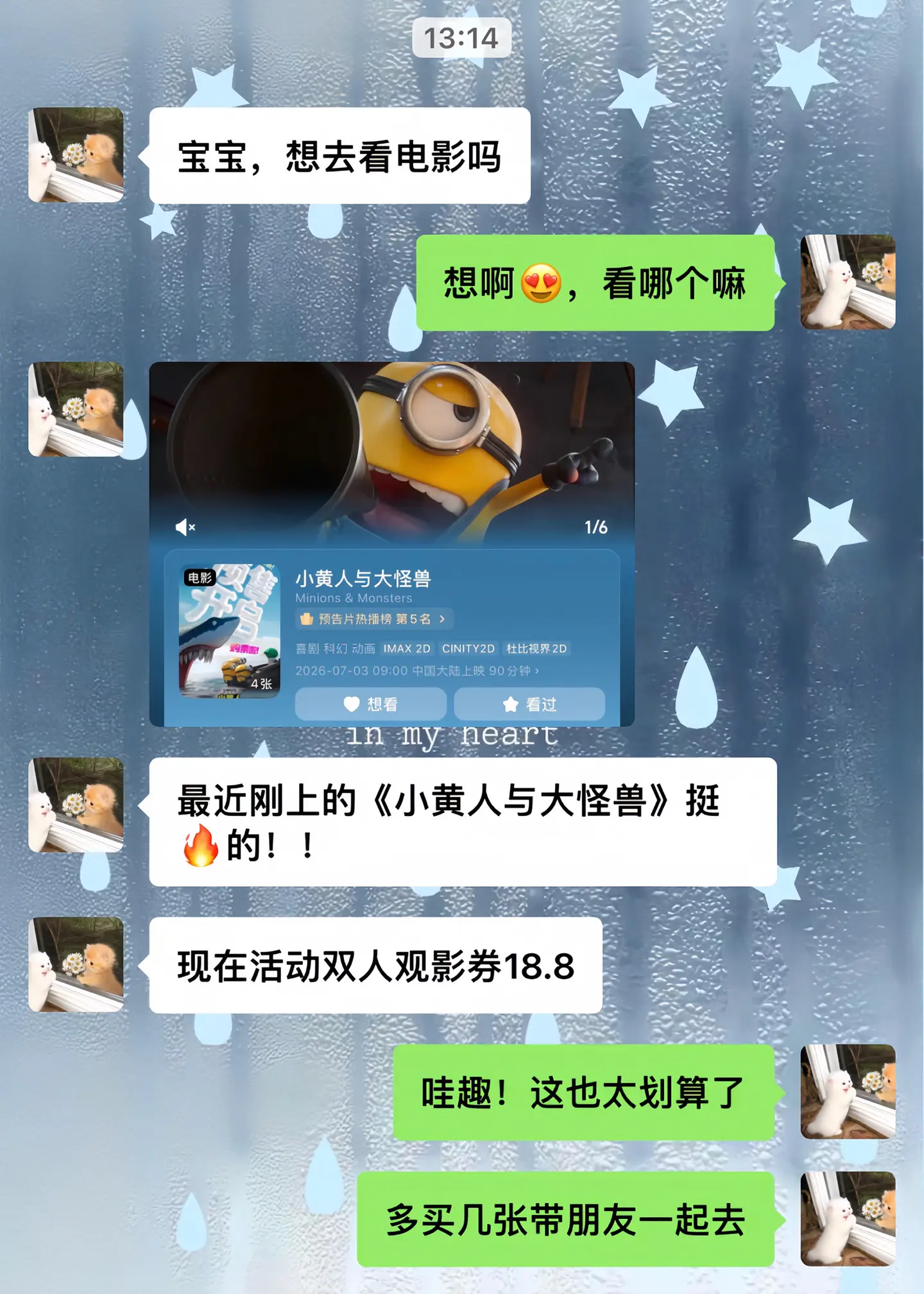 小黄人与大怪兽 小黄人电影 亲子时光 电影票怎么买 热门电影