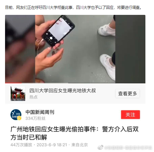 #张捷杂谈# 不是所有的事情和解了警方就没有事情了。此时是和解之后，美女又网暴了