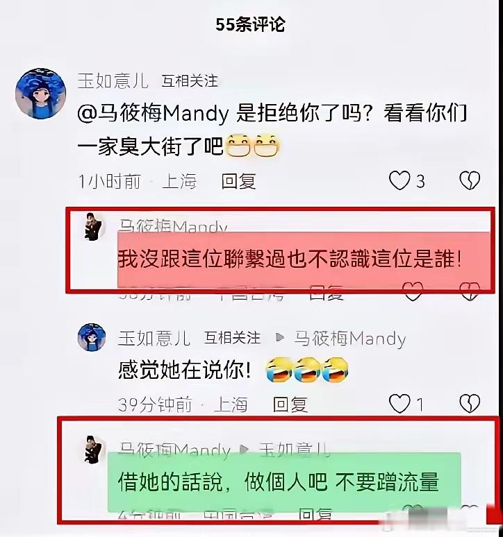 一觉醒来，大设计师某兰的天塌了！自己一屁股屎还嫌弃别人脏，本来以为含沙射影马筱梅