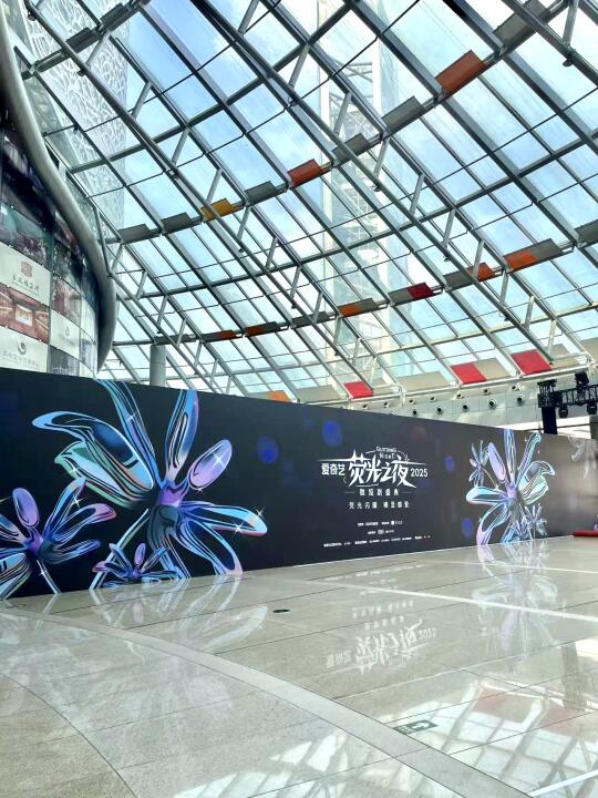 爱奇艺荧光之夜……想看哪个明星告诉我！