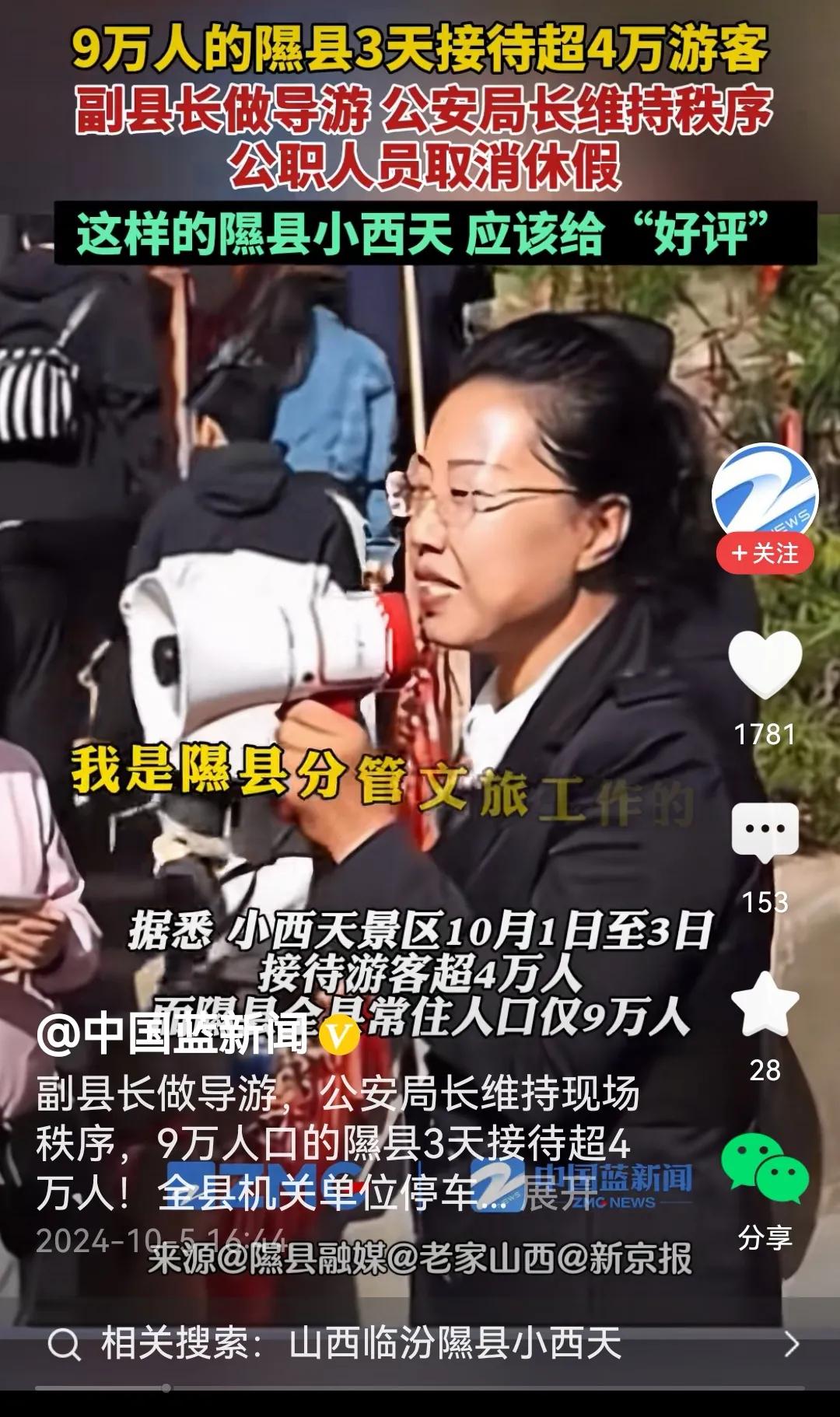 隰县小西天该不该被网黑暴网爆？
隰县小西天因前段时间的爆款游戏《黑悟空》而火！可