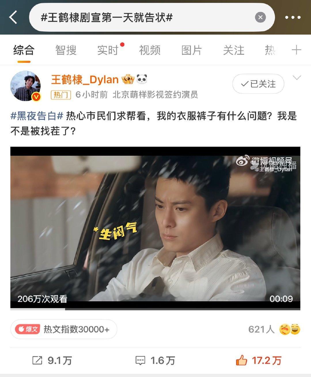 🧣你是不是搞错了，我咋是当事人我是小冉麻麻 