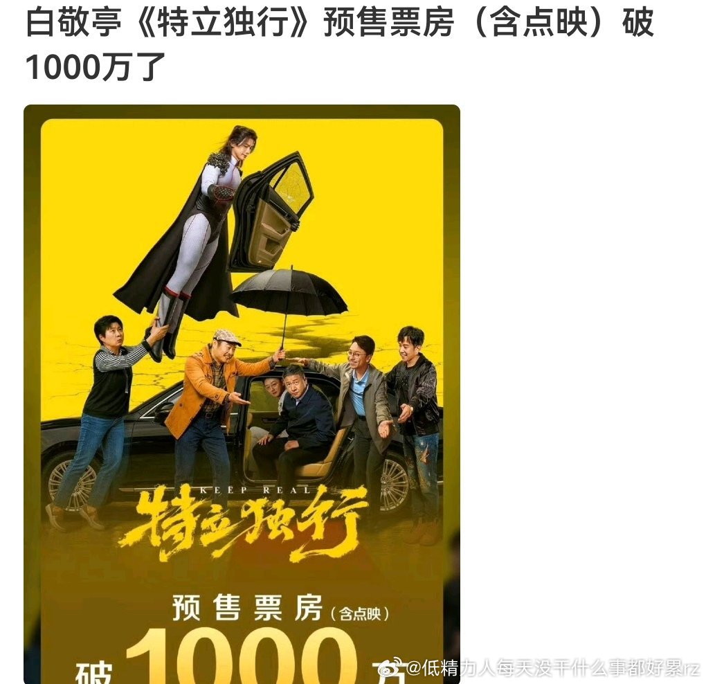 没流量，预售都冲不起来啊 