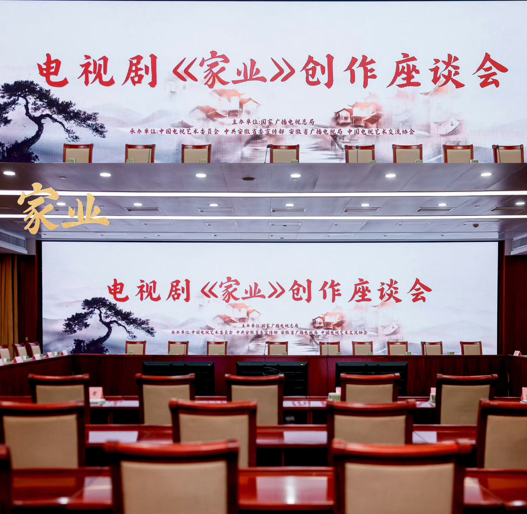 家业  满分家业杨紫李祯 杨紫家业