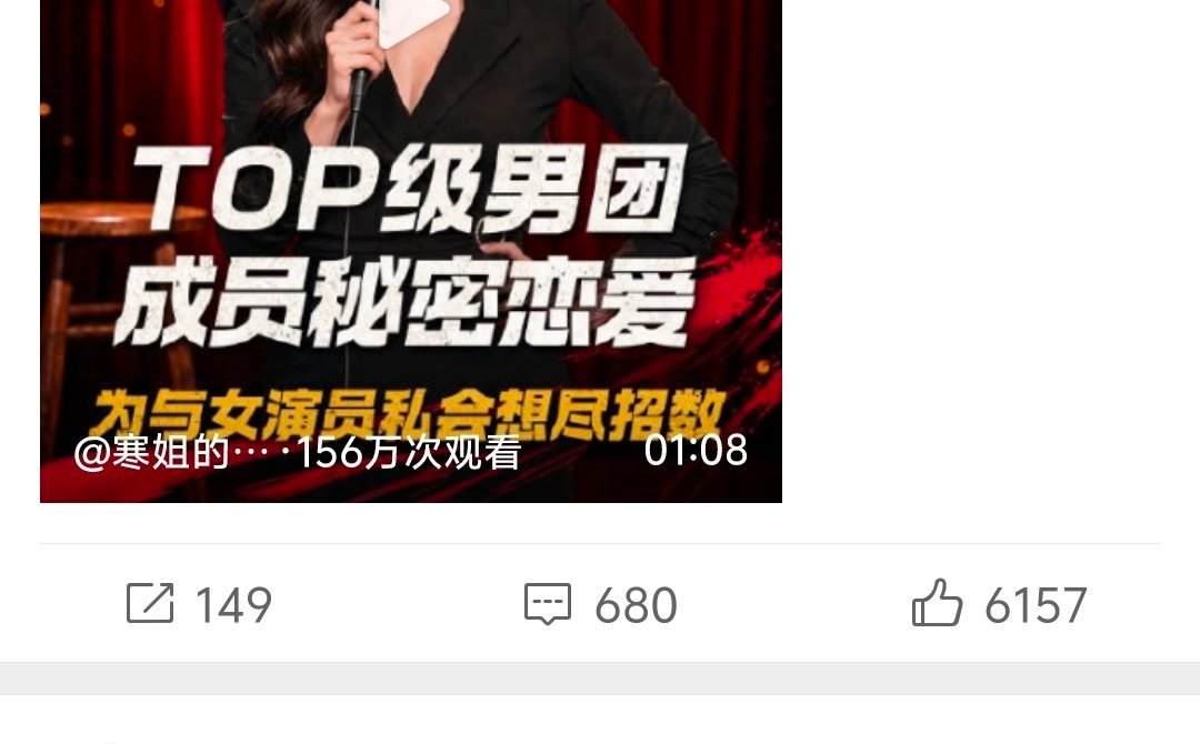 曝男团成员秘密恋情瓜看岔了 我一开始以为是登陆