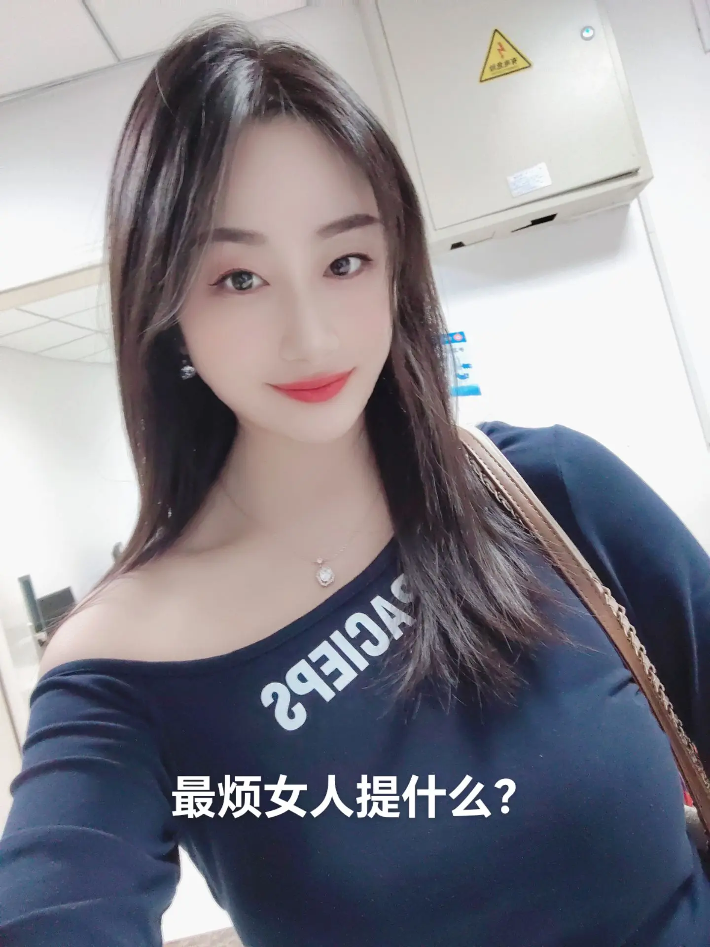 男人最烦女人提什么？
