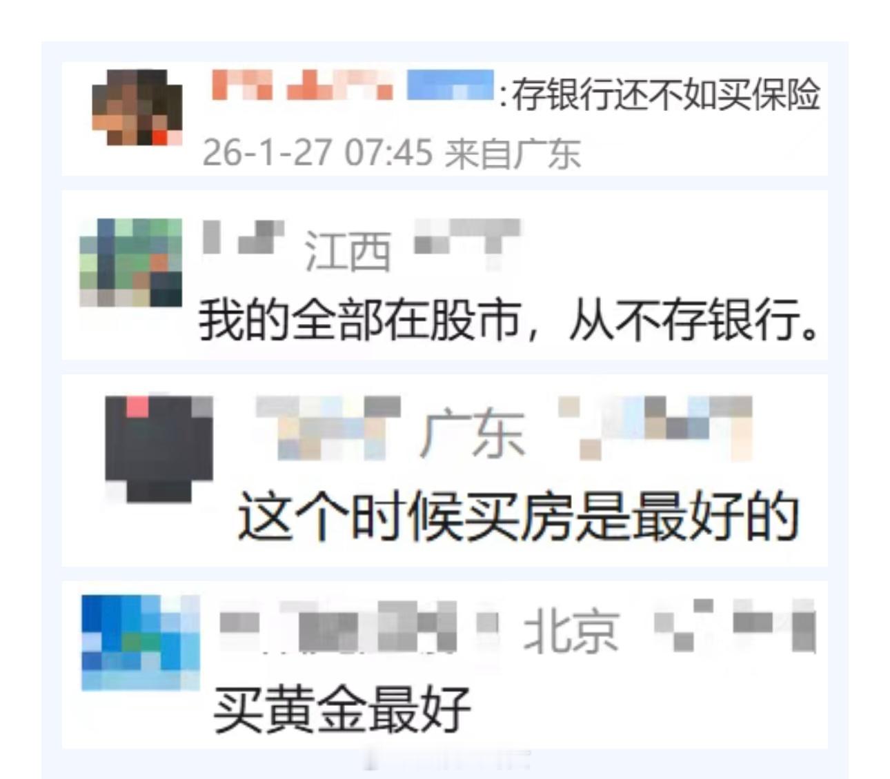 50万亿存款将到期用户寻找存款贵替50万亿存款将到期！你的钱打算怎么办？