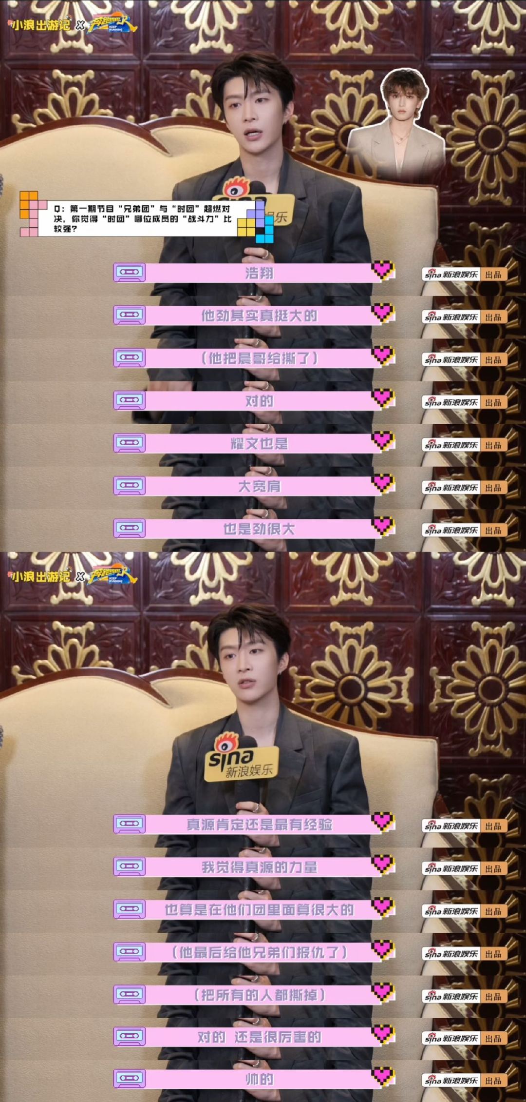 郑恺被李昀锐孟子义套路 奔跑吧14探班名场面笑不停✨全员开启整活拷问模式！郑恺自