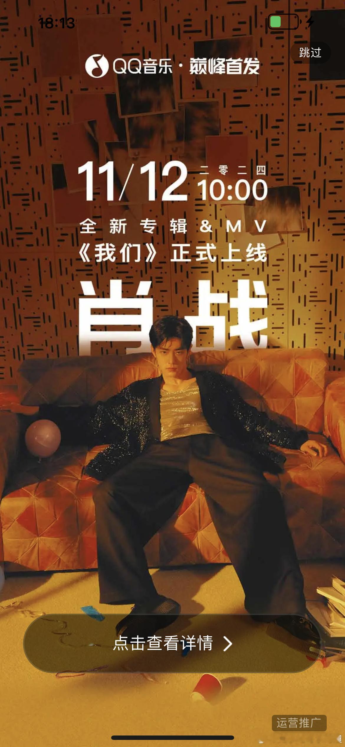 咦，肖战要出新专辑了啊[收到]打开qq 音乐发现是肖战，这张还挺帅哈哈哈哈 ​​