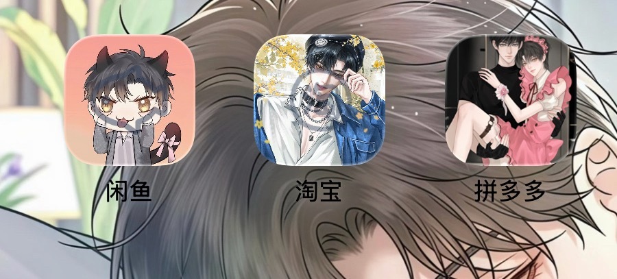 我的拼夕夕看起来不太正经 