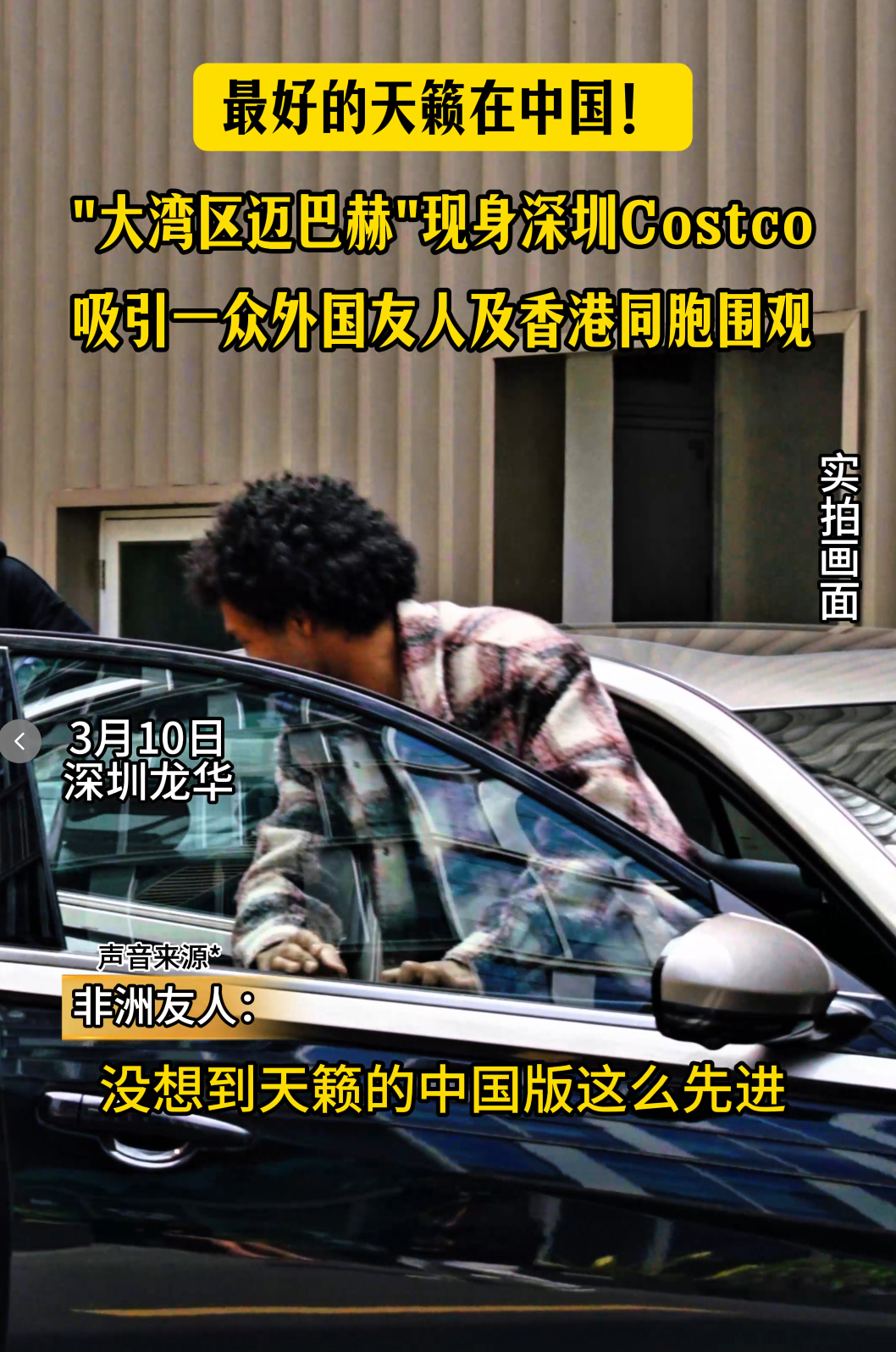 谁能想到一台天籁能把豪华社交价值玩得这么明白！过去双拼色那是迈巴赫这种级别豪车的