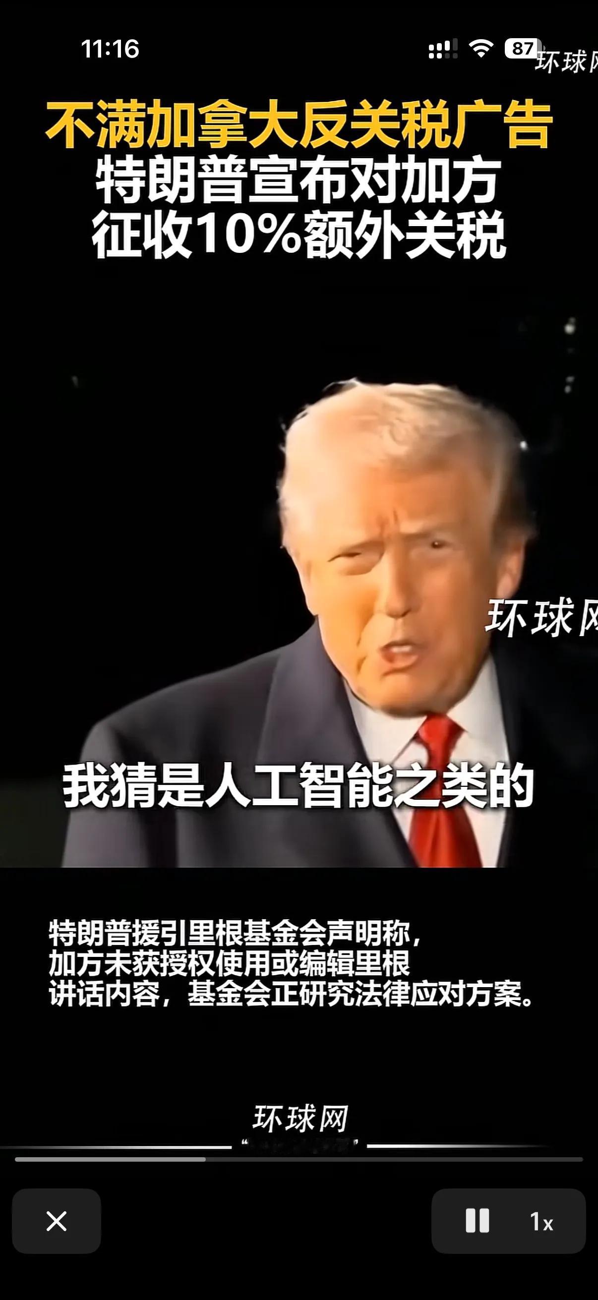 加拿大背叛美国了？
早上看新闻，特朗普突然宣布要给加拿大征收百分之十的关税，至于