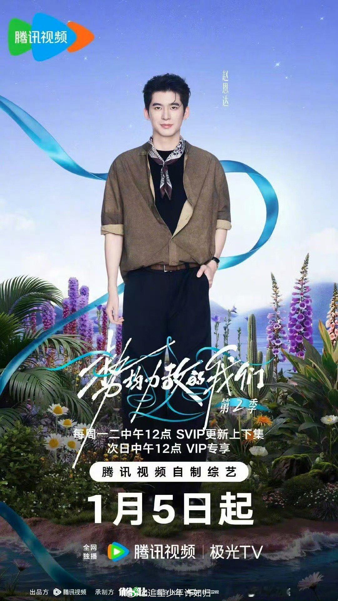 赵樱子弟弟上恋综了 所以，他的恋综之旅更像一场“独立宣言”。观众好奇的不仅是他的