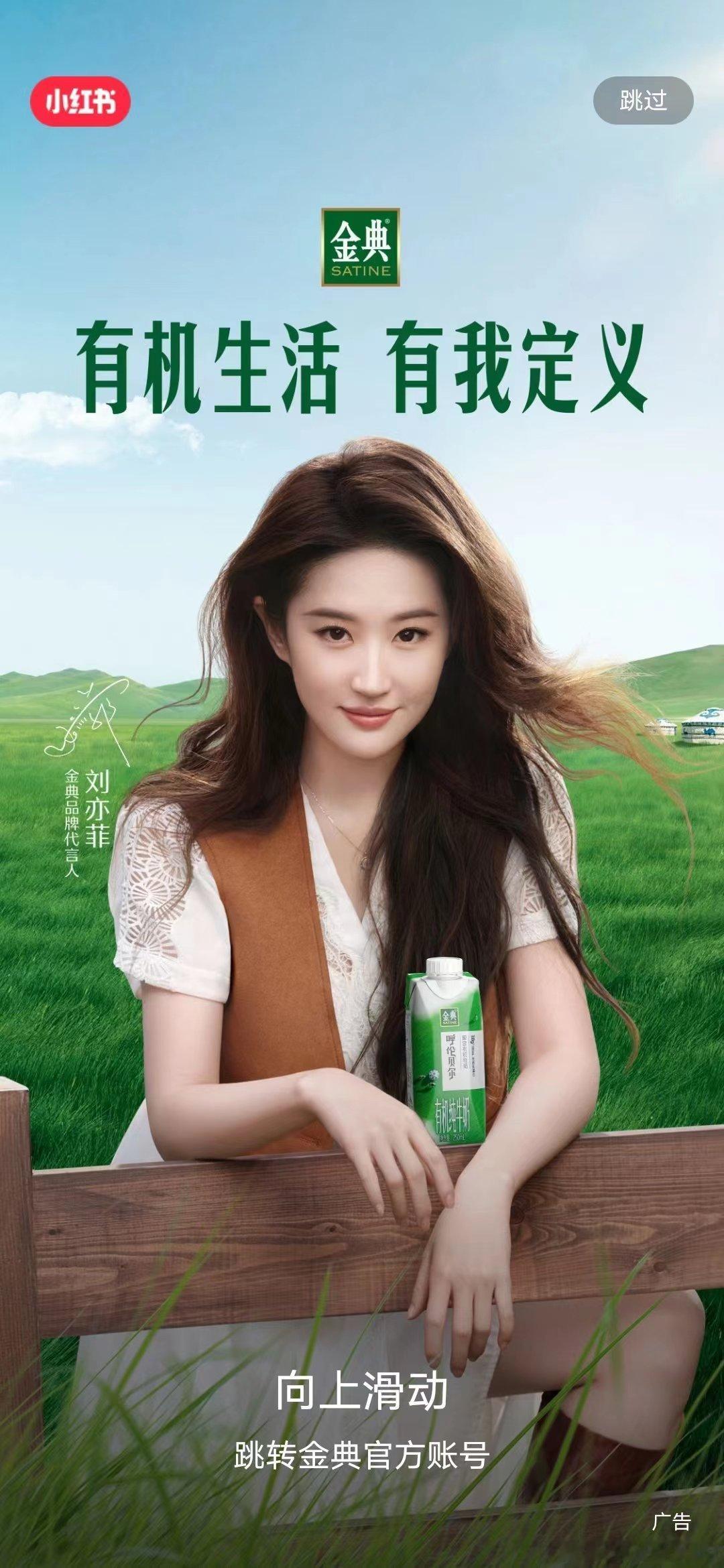 晚睡的宝宝有糖吃[举手][举手][举手]#刘亦菲[超话]##刘亦菲金典品牌代言人