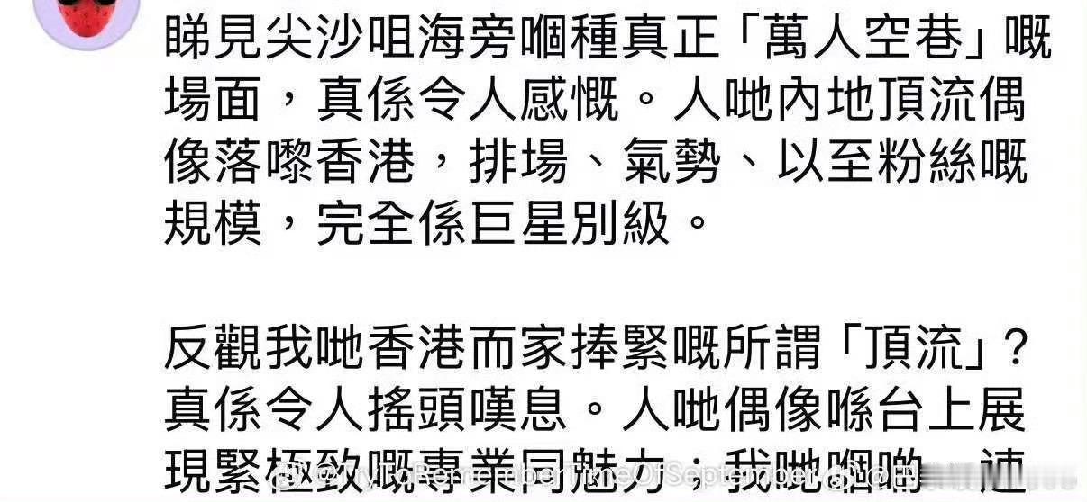 肖战小说都不敢这么写时代巨星势不可挡，让港人受到了一点心理震撼。 