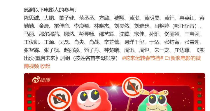 赵丽颖、肖战、黄渤、佟丽娅……集体喊话！