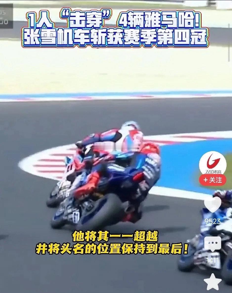 刚刷到WSBK捷克站的结果，我突然意识到一件事，从居然赢了，到又赢了，再到果然赢