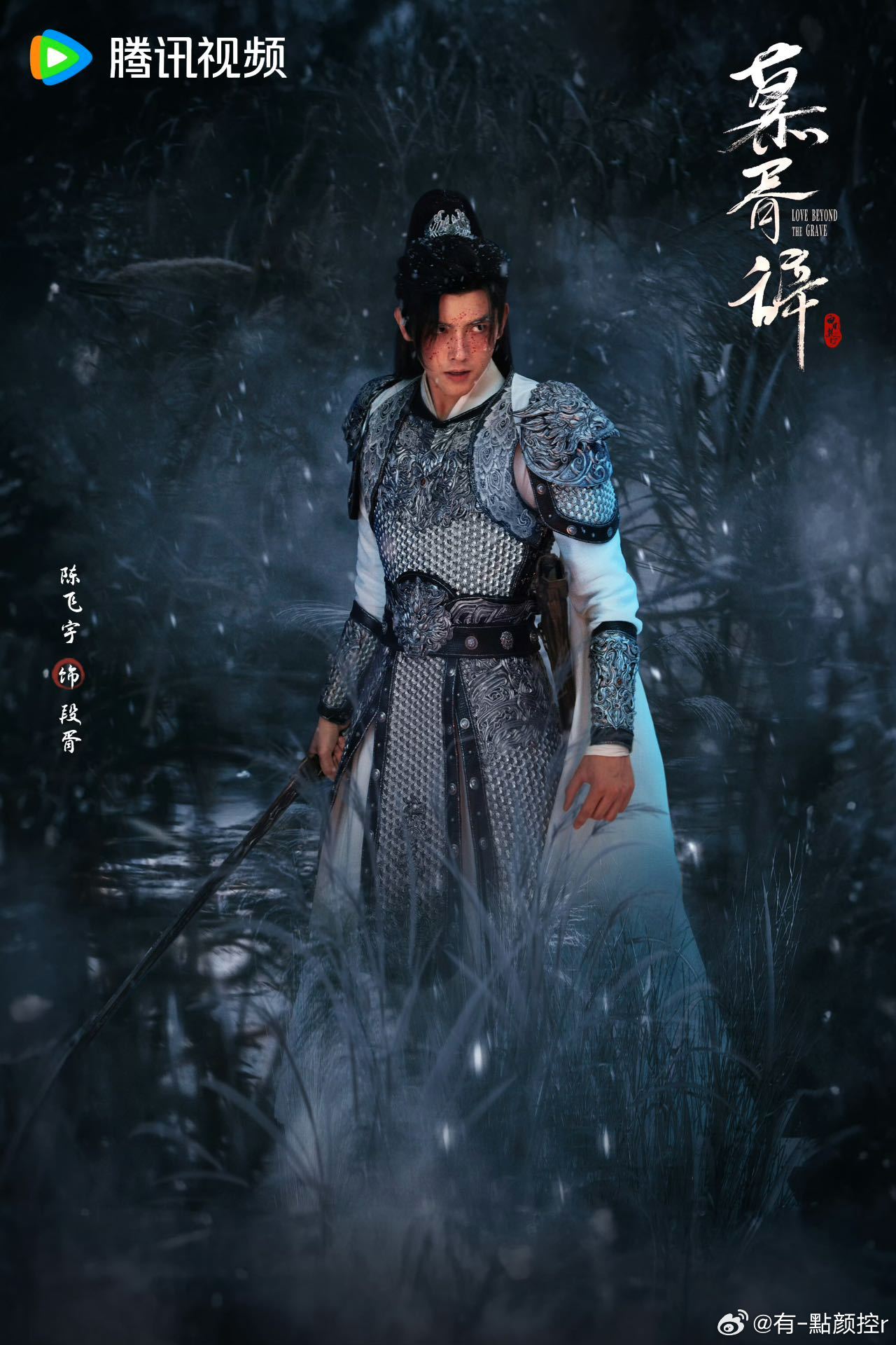 陈飞宇接档陈飞宇 那边年代剧刚播完，这边古偶就来了。陈飞宇接档陈飞宇，一个人串起