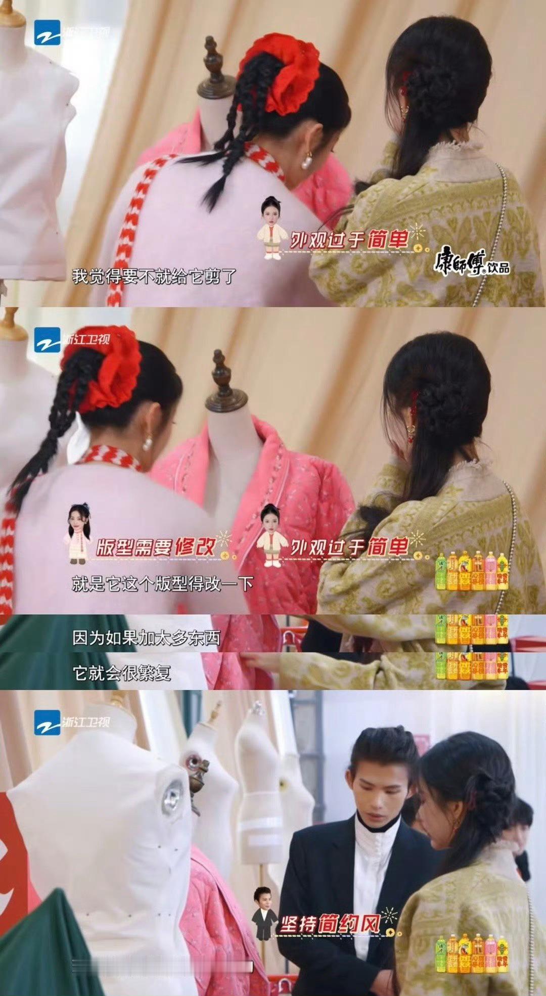 杨迪说周洁琼小巷人家入戏太深 这期加康太精彩了！！陆仙人和陈采尼帮嘉宾们改造衣服