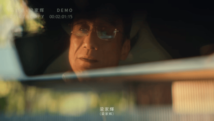 梁家辉这次不塞车了梁家辉解铃还需系铃人被梁家辉的玩梗方式圈粉，抛开熟悉的塞车名梗