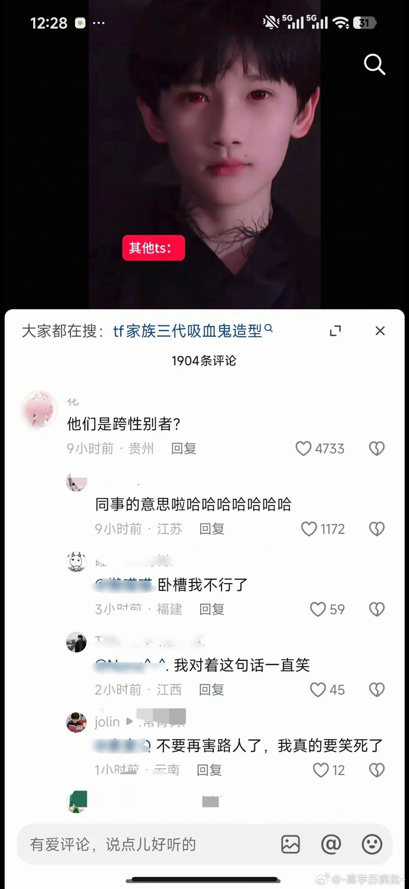 盘点路人看不懂的黑话 