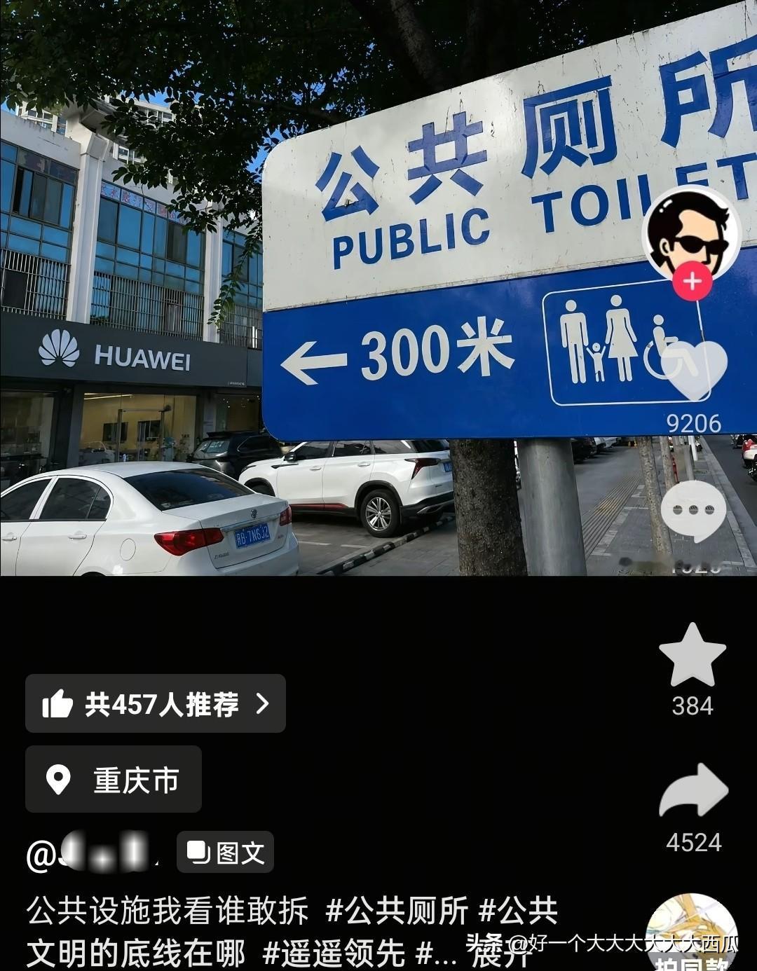 我敢说这绝对是又一轮有组织的针对华为的抹黑行为，
之前的竹知了事件我们还可以说那