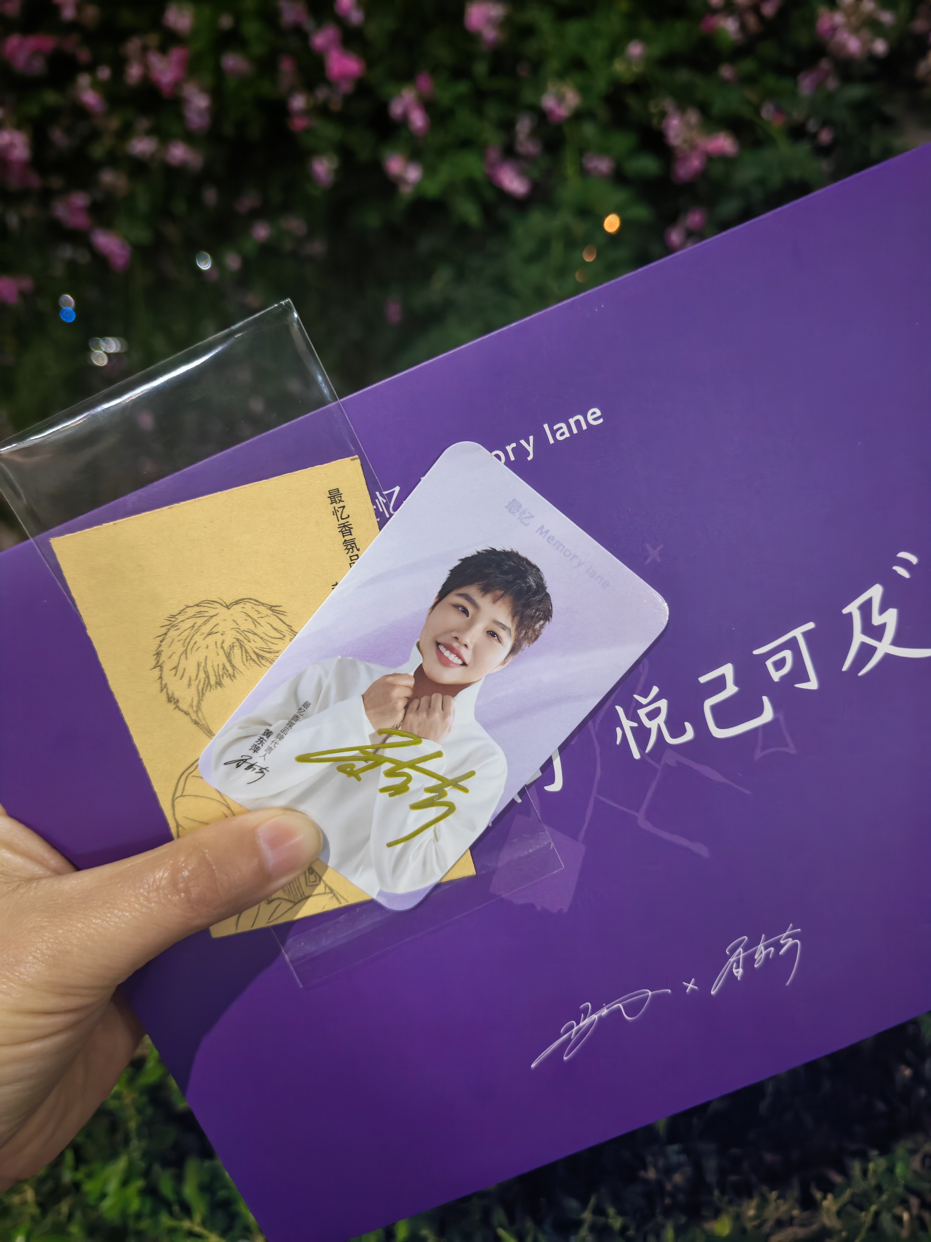 小卡萌萌（没有炫耀亲签的意思