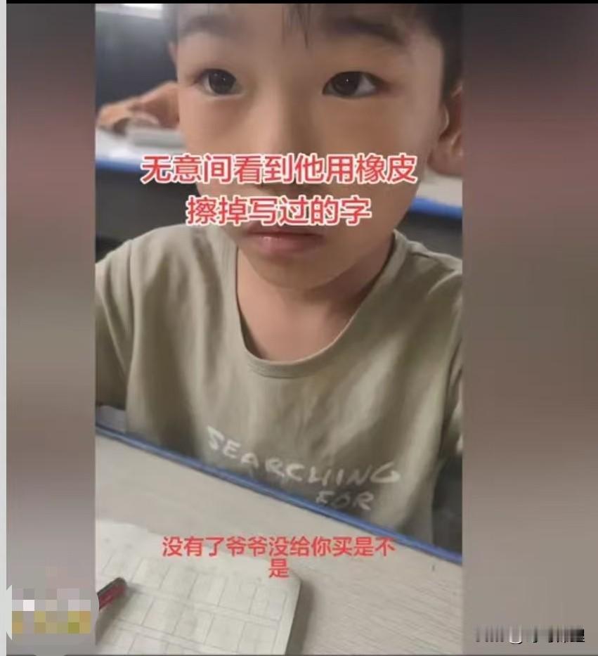 破防了！为了把本子“省”出来，硬生生把写好的字擦掉。

5月10日，河南一所小学