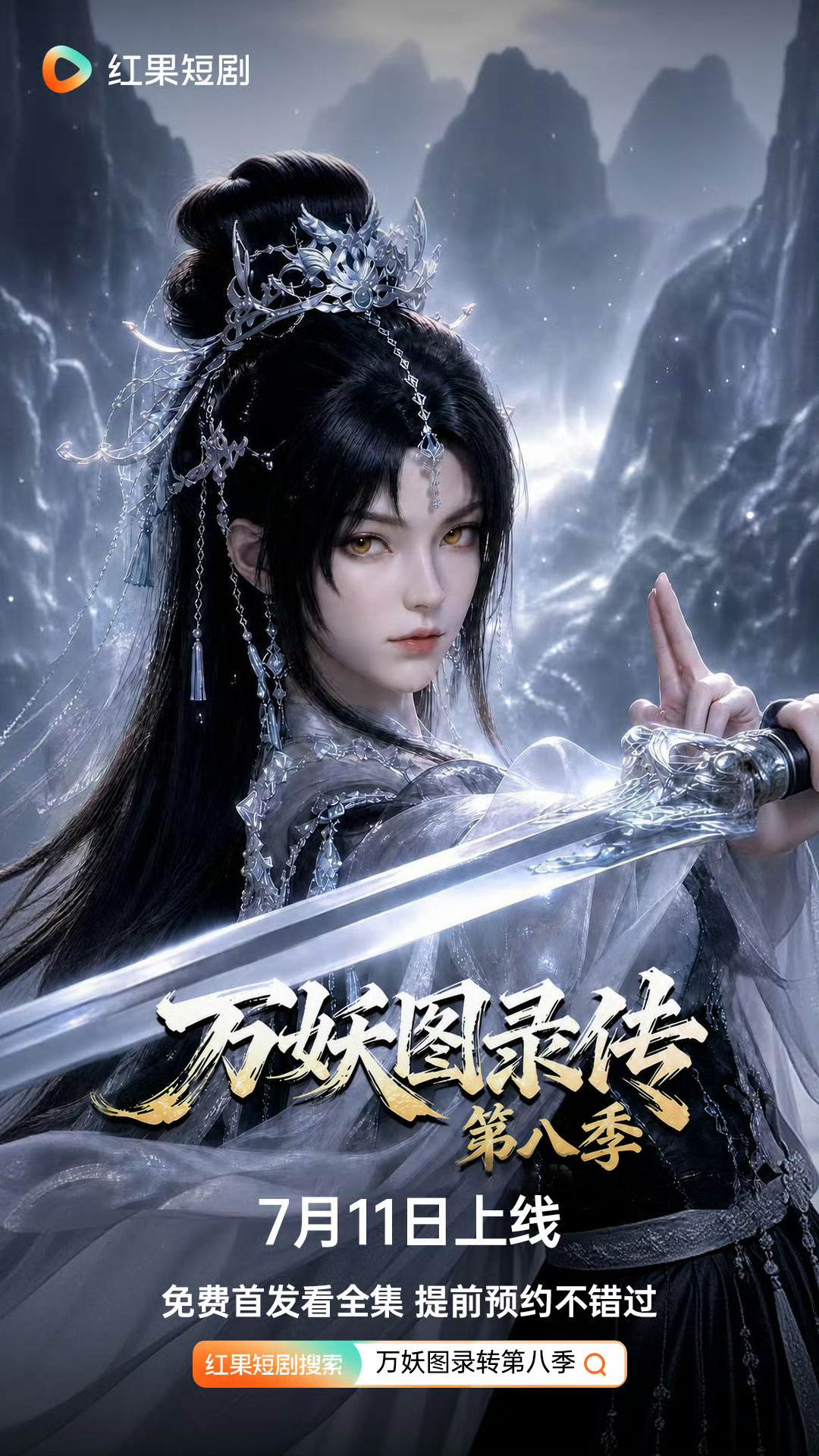 漫剧都开到第八季了，这个好看不？ 