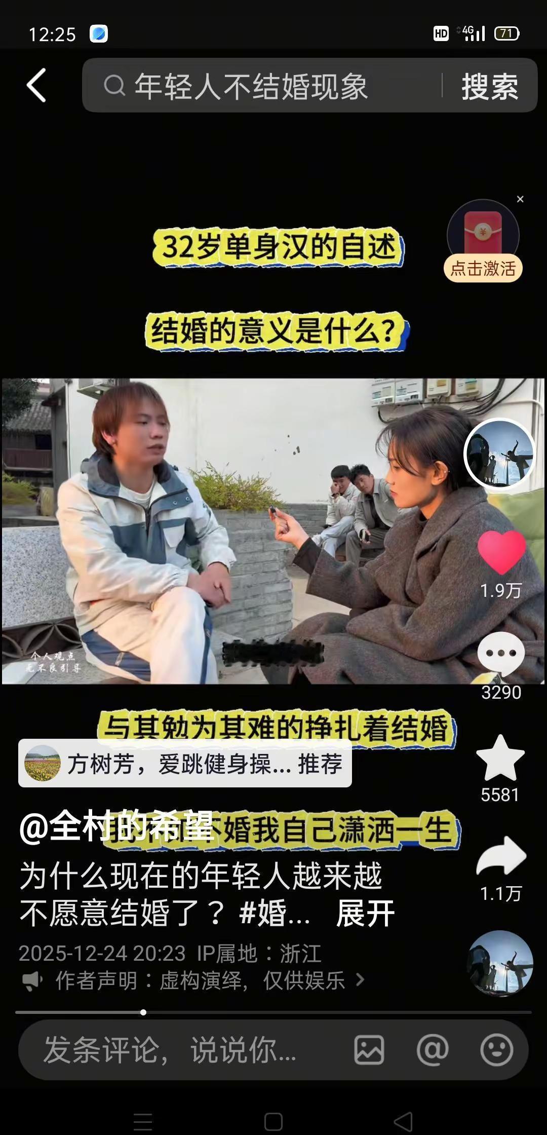 我1975年结婚，媳妇，不要彩礼，不要五金，没有房，没有车，家住窑洞，没有新被褥