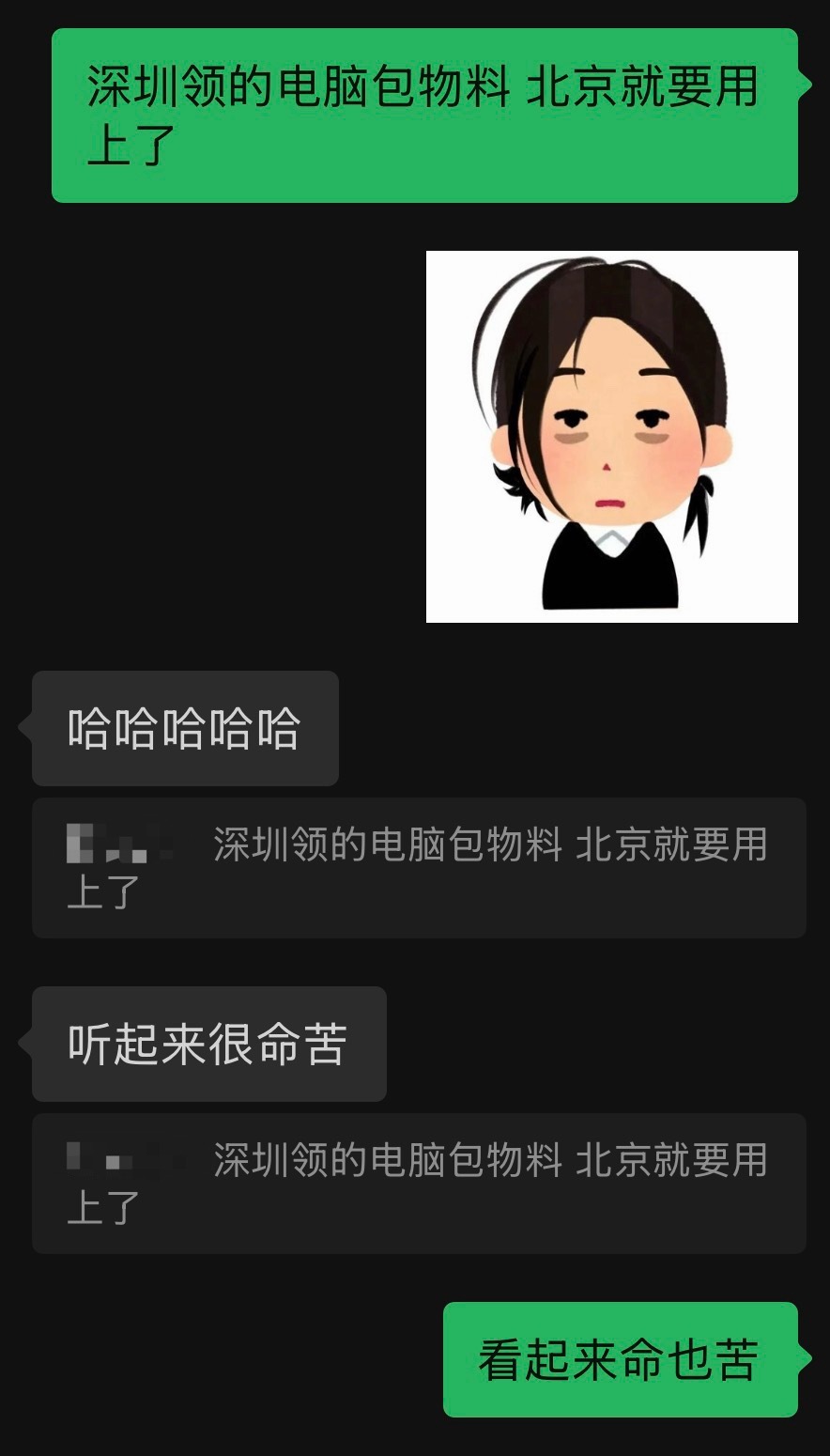 头一次不想用的上物料