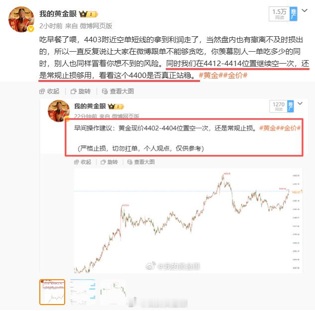 坚定相信空头的看法没变，4414空单目前现价下落至4386，再给点时间来验证我们