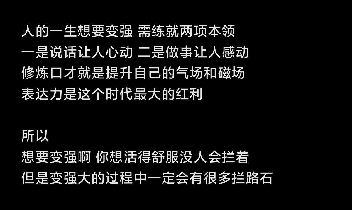 人的一生想要变强，需练就的两项本领 
