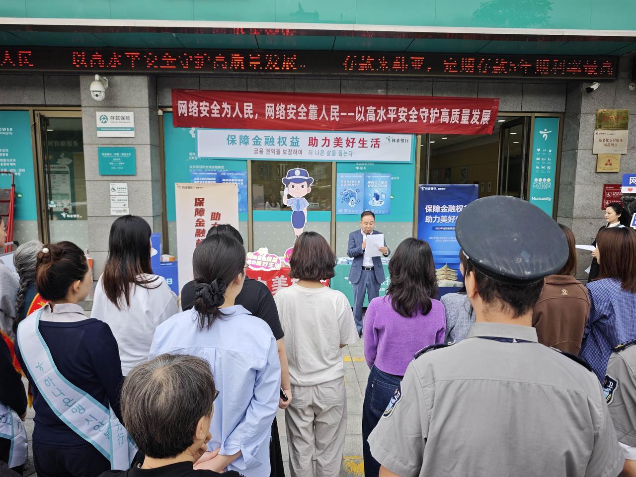 筑反诈防线 护金融安全
西安高新区网安周金融日活动走进韩亚银行西安分行

9月1