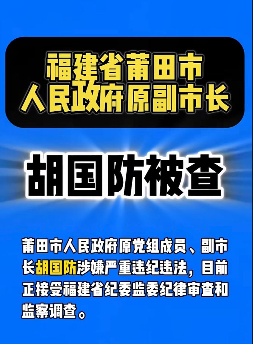 反腐倡廉