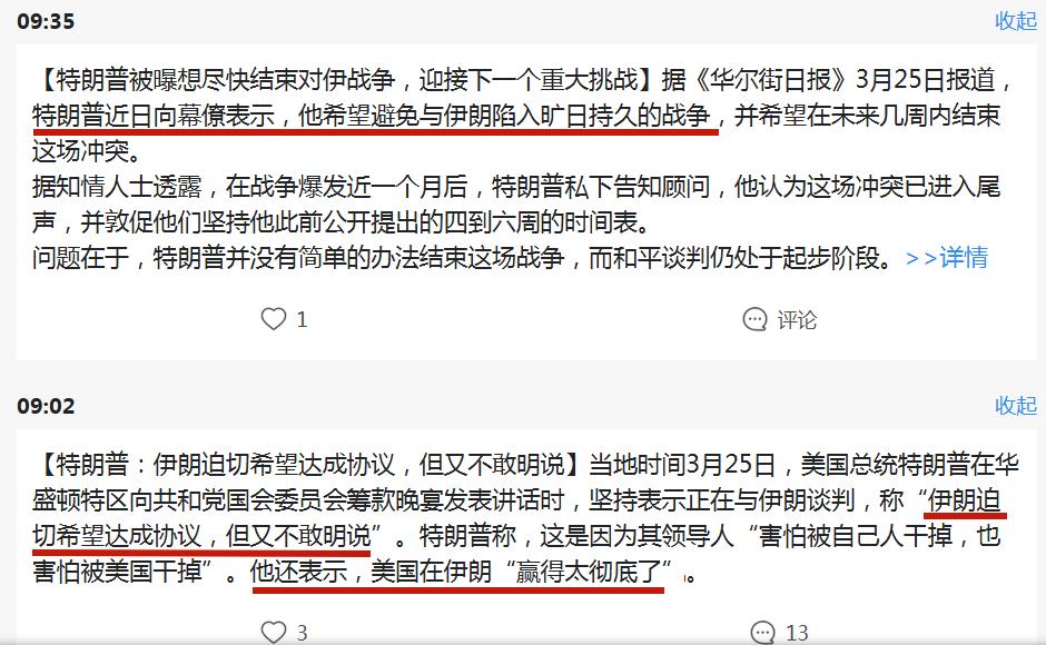美以伊最新战报，特朗普：“我们赢得太彻底了！”[呲牙][呲牙][呲牙]