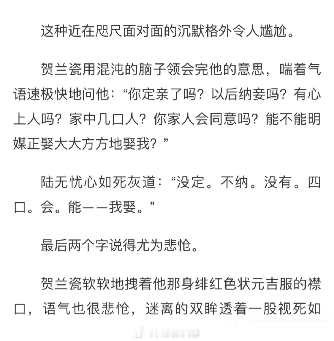 怎么所以说男主这回答直戳我心眼子，女主什么样我都喜欢，男主人设真的很重要才能看下