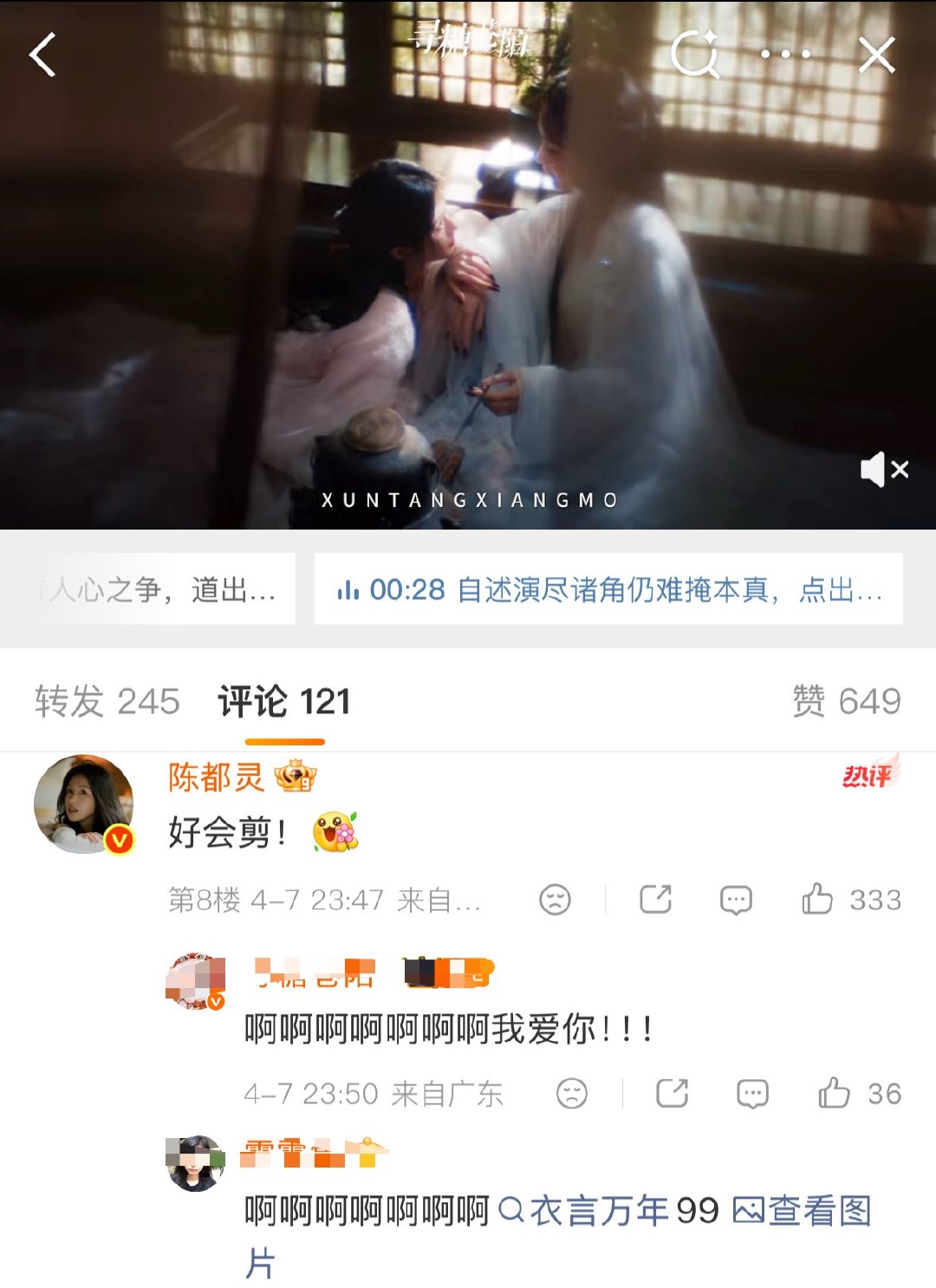 陈都灵回复了她和鞠婧祎的cp向视频 