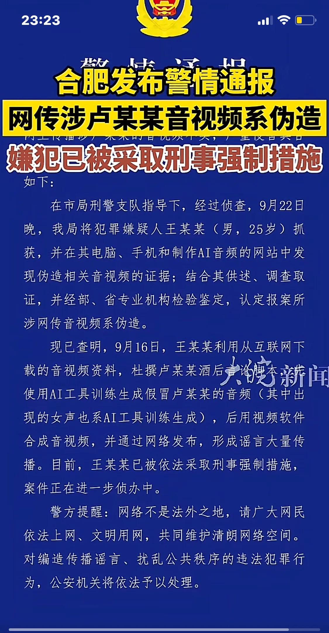 真相大白了！原来之前网上闹的沸沸扬扬的有关刑道荣喝醉酒之后说的话，关于七老板“吞