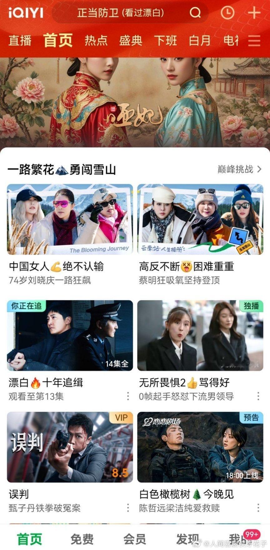 白色橄榄树 《白色橄榄树》开播，爱奇艺竟然没给大屏…… 