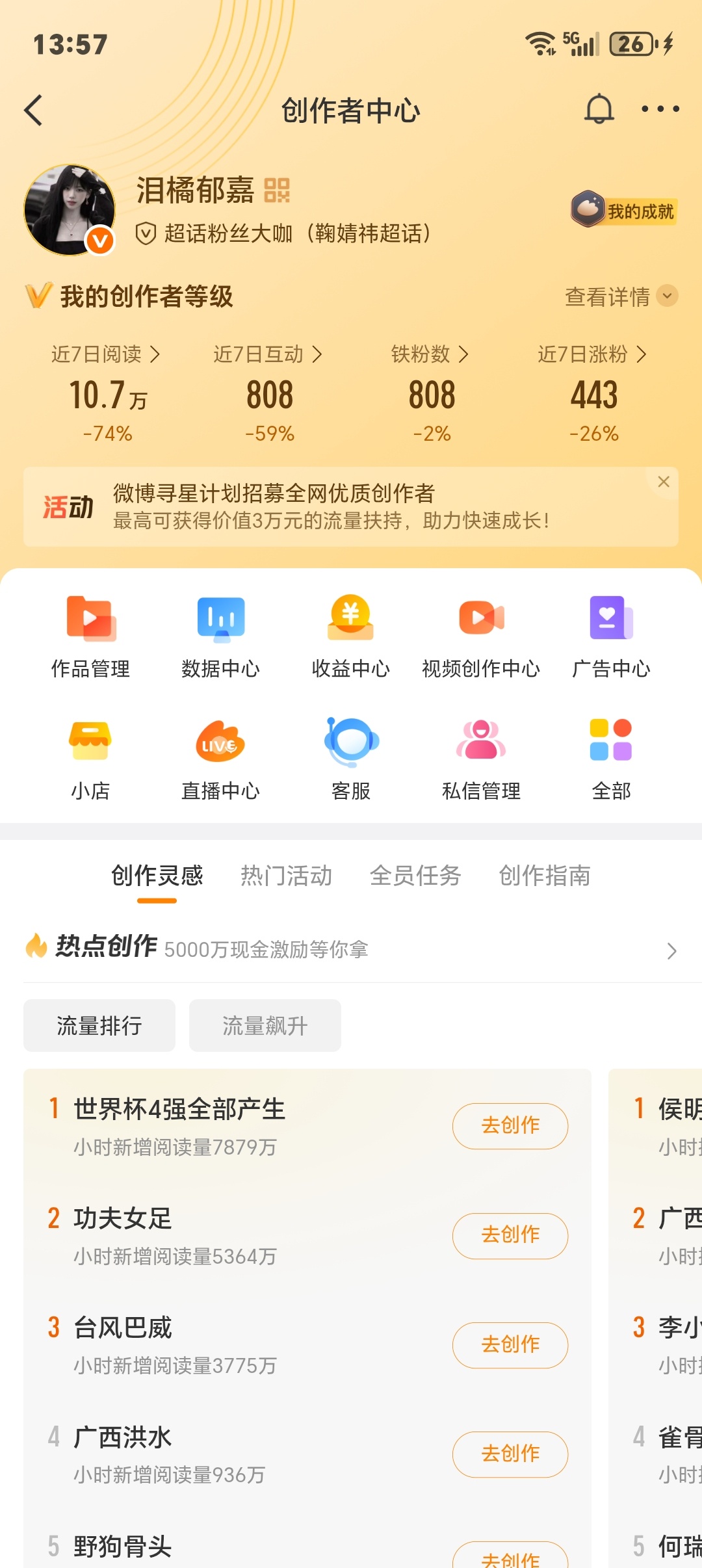 掉的太狠了，你们快来动动，掉铁双 