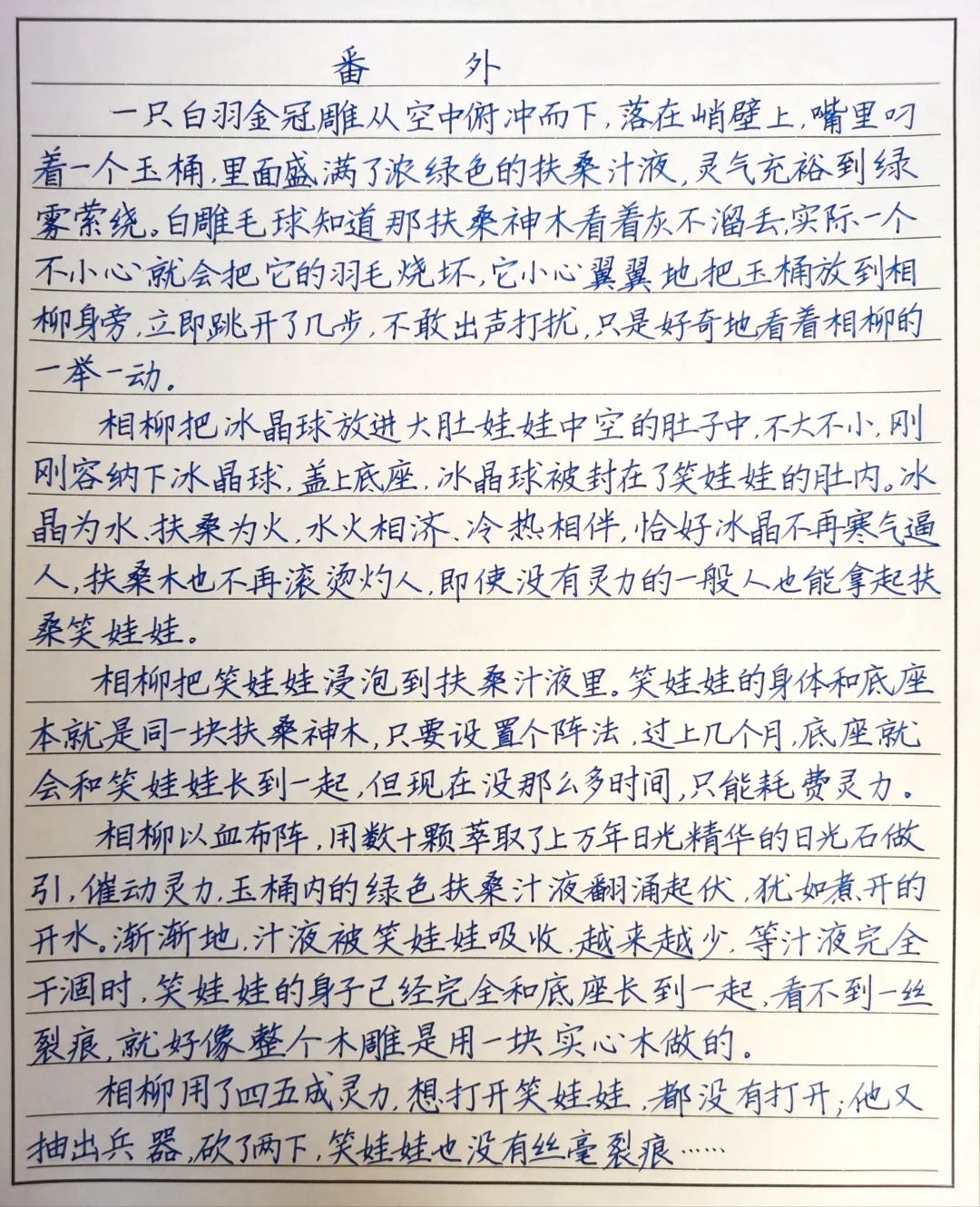 学员的快写作业