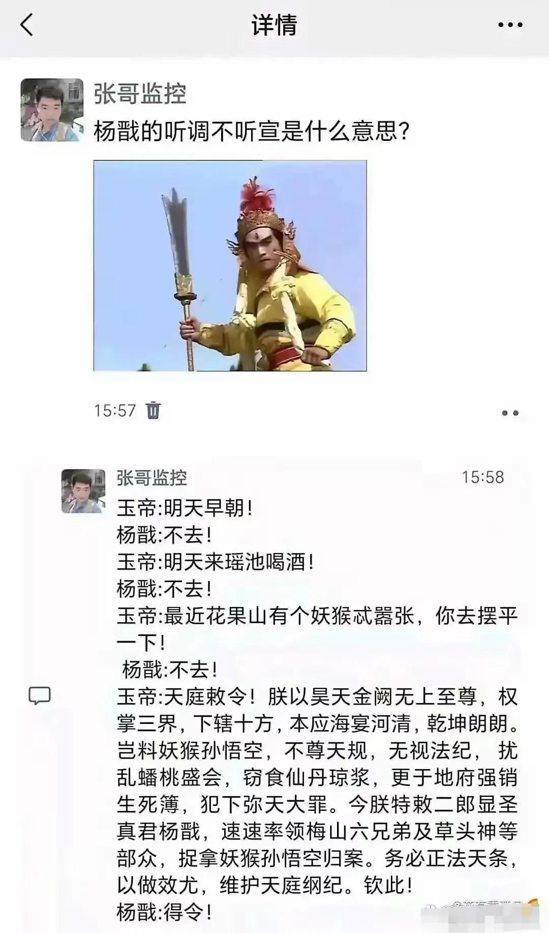 终于理解杨戬那个“听调不听宣”是什么意思了。
在天庭，杨戬真的是个特殊的存在，他