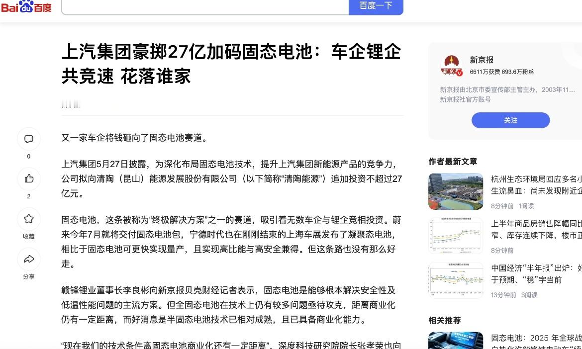 为什么说电池寿命就是电车寿命 买电动车说到底就是买电池！电池一老化，车基本就废了