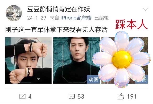 最恨的不是你内部消化本应该是散粉的福利而是你把一群入追、踩剧、踩本人、脱粉、爬墙